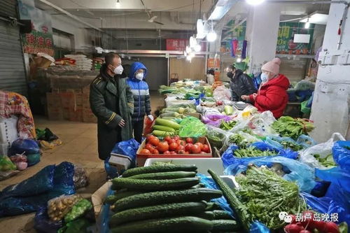 別忙著囤貨 葫蘆島農(nóng)副產(chǎn)品市場(chǎng)儲(chǔ)備充足 價(jià)格平穩(wěn)，供貨渠道暢通保民生