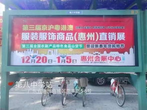 2020第三屆京滬粵港澳服裝服飾商品直銷(xiāo)展暨第三屆全國(guó)農(nóng)副產(chǎn)品特色食品山貨節(jié)在惠州隆重開(kāi)幕