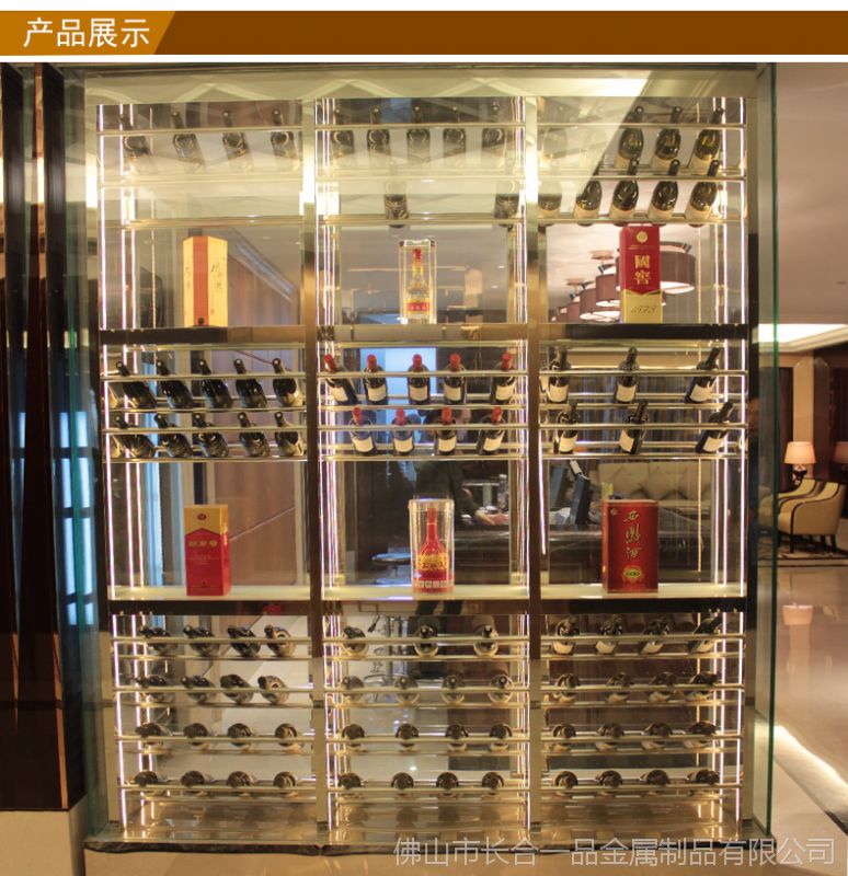 全國供應(yīng) 不銹鋼玻璃酒柜不銹鋼葡萄酒架酒柜 工廠專業(yè)定做