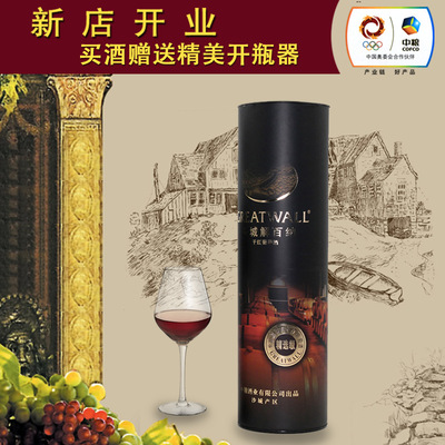 【全國火爆銷售長城葡萄酒 長城葡萄酒 長城精選級(jí)解百納干紅葡萄】價(jià)格_廠家_圖片 -